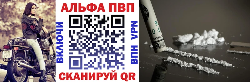 Alfa_PVP кристаллы  сколько стоит  blacksprut ССЫЛКА  Новотитаровская 