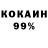 Кокаин VHQ DVL