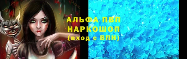 альфа пвп Бронницы