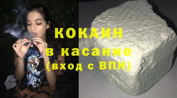 кокаин Бородино